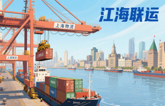 不止運貨！上海物流公司把國際物流玩成 “精密拼圖”